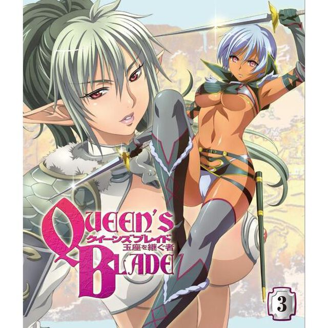 クイーンズブレイド　玉座を継ぐ者　第3巻（Ｂｌｕ－ｒａｙ　Ｄｉｓｃ）