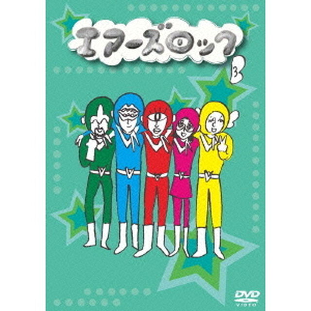 エアーズロック　3（ＤＶＤ）