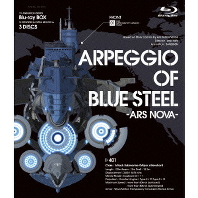 蒼き鋼のアルペジオ　－ARS　NOVA－　Blu－ray　BOX（Ｂｌｕ－ｒａｙ　Ｄｉｓｃ）