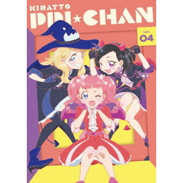 キラッとプリ☆チャン　DVD　BOX　vol．04（ＤＶＤ）