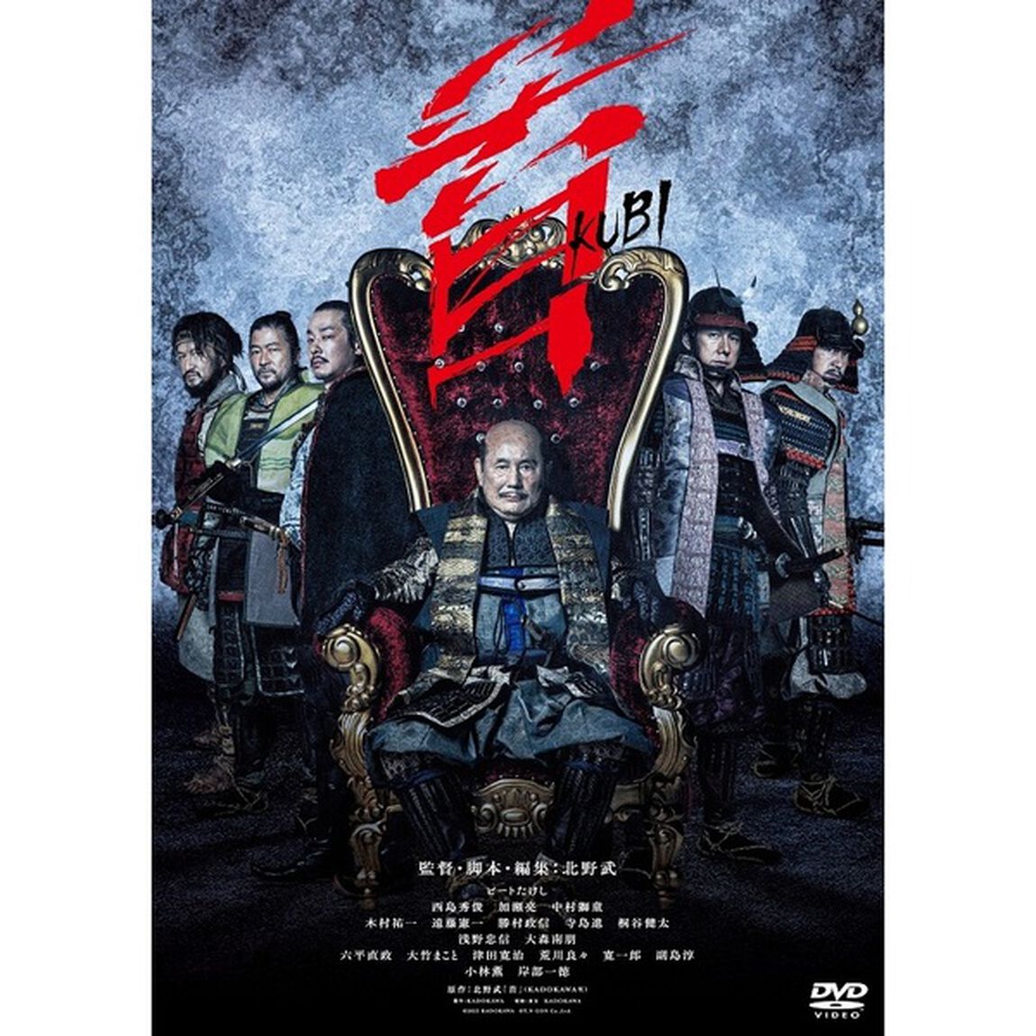 首（ＤＶＤ）