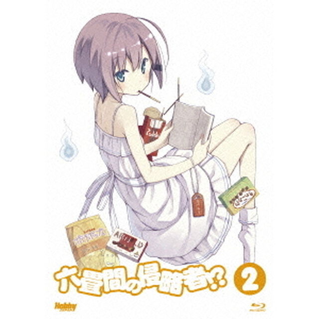 六畳間の侵略者！？　2（Ｂｌｕ－ｒａｙ　Ｄｉｓｃ）