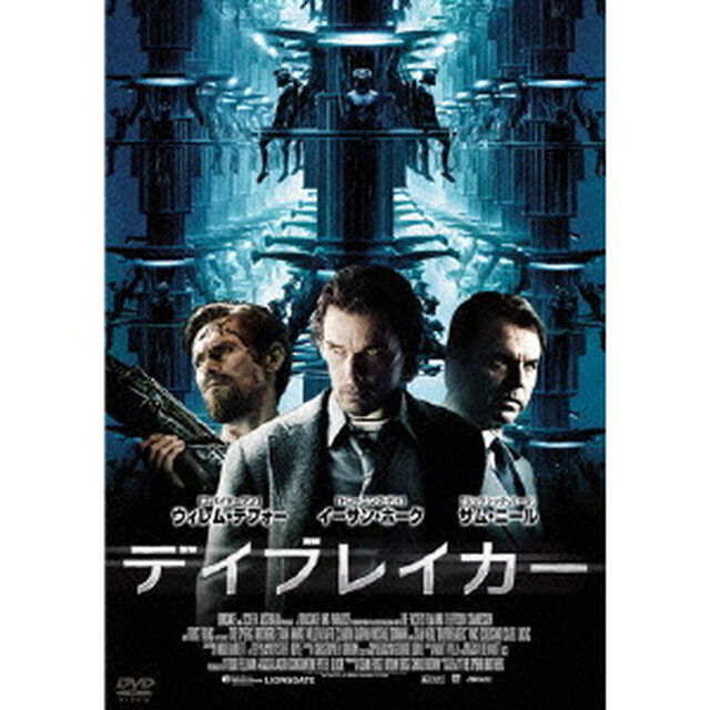 デイブレイカー 【おトク値！】（ＤＶＤ）