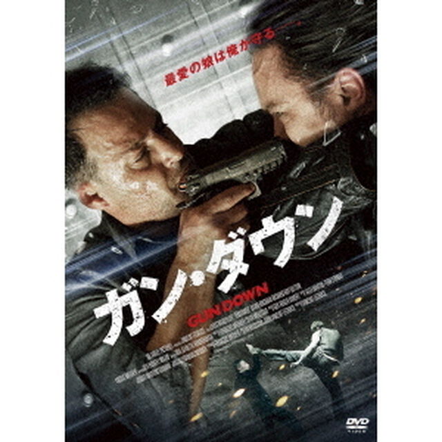 ガン・ダウン（ＤＶＤ）