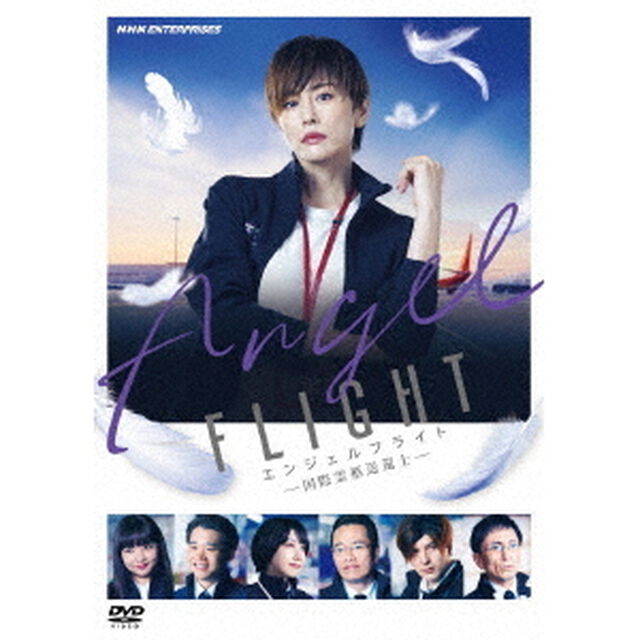 エンジェルフライト　国際霊柩送還士（ＤＶＤ）
