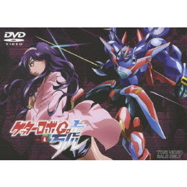 ゲッターロボ號　Vol．4（ＤＶＤ）