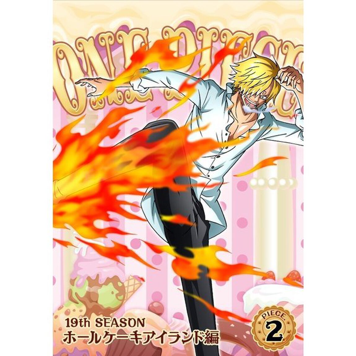 ONE　PIECE　ワンピース　19THシーズン　ホールケーキアイランド編　PIECE．2（ＤＶＤ）
