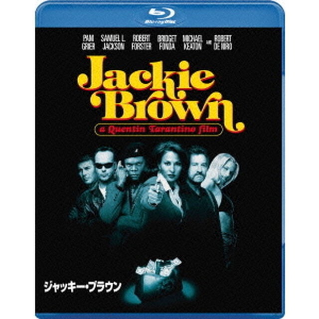 ジャッキー・ブラウン（Ｂｌｕ－ｒａｙ　Ｄｉｓｃ）