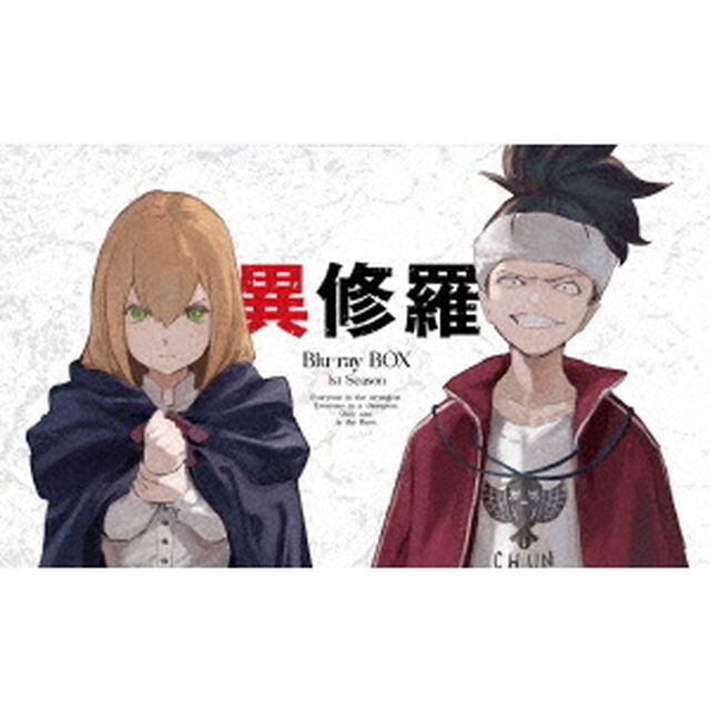異修羅 Blu-ray BOX（Ｂｌｕ－ｒａｙ　Ｄｉｓｃ）