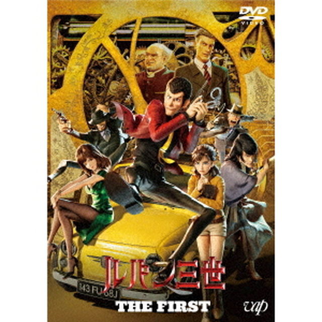 ルパン三世　THE　FIRST　（ルパン三世参上スペシャルプライス版）（ＤＶＤ）