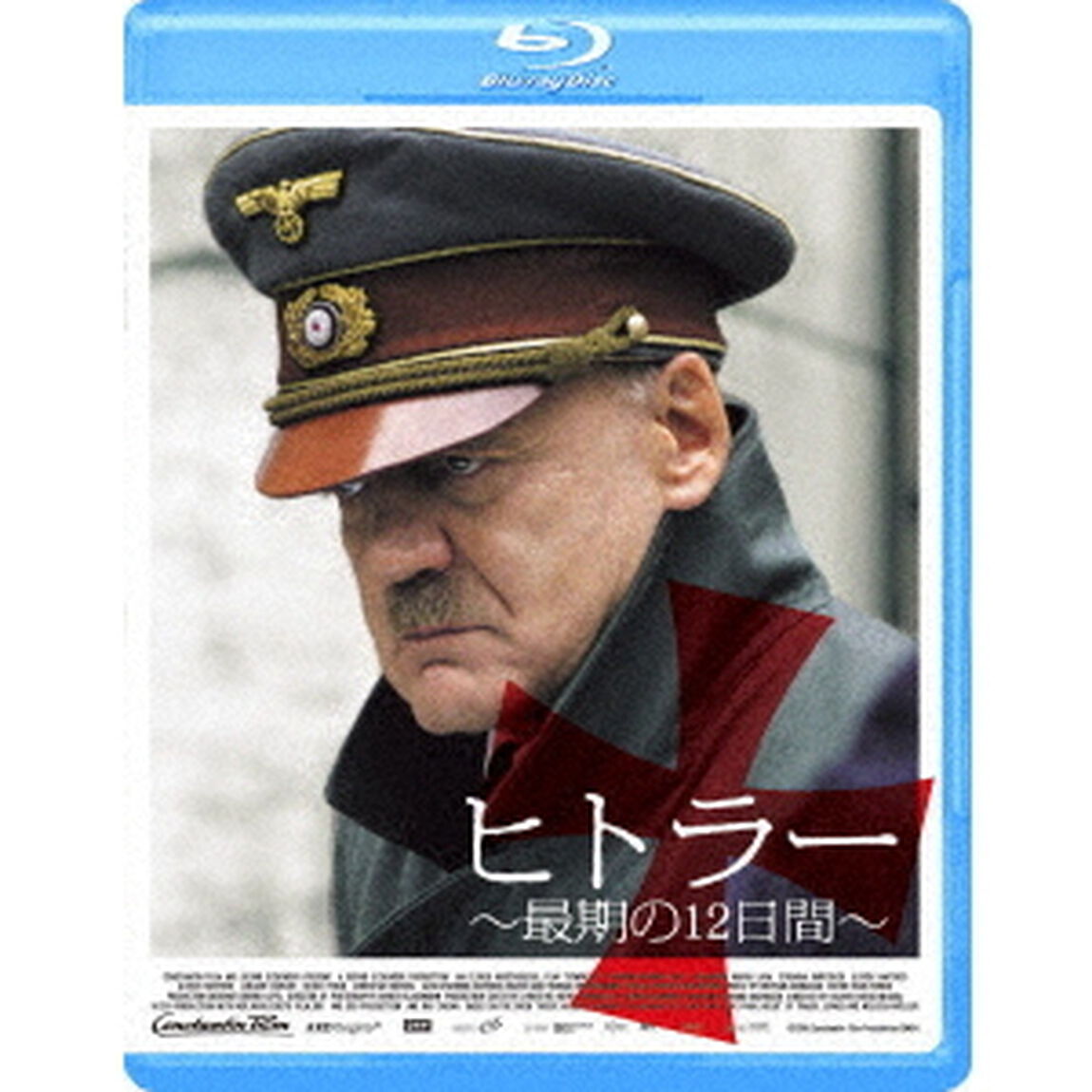 ヒトラー　〜最期の12日間〜（Ｂｌｕ－ｒａｙ　Ｄｉｓｃ）