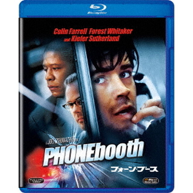 フォーン・ブース（Ｂｌｕ－ｒａｙ　Ｄｉｓｃ）