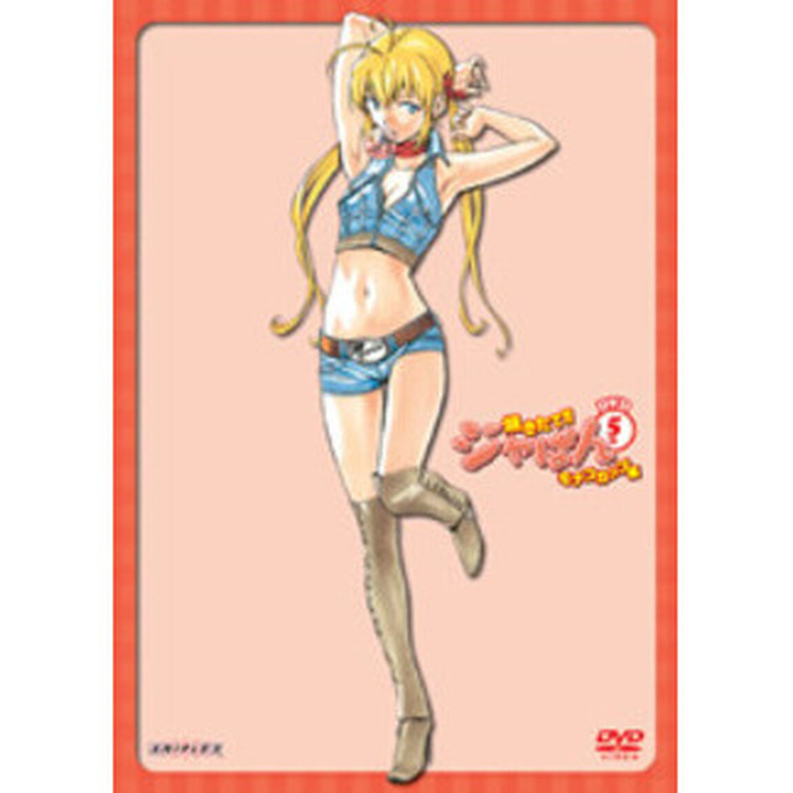 焼きたて！！ジャぱん　モナコカップ編　DVD5号（ＤＶＤ）