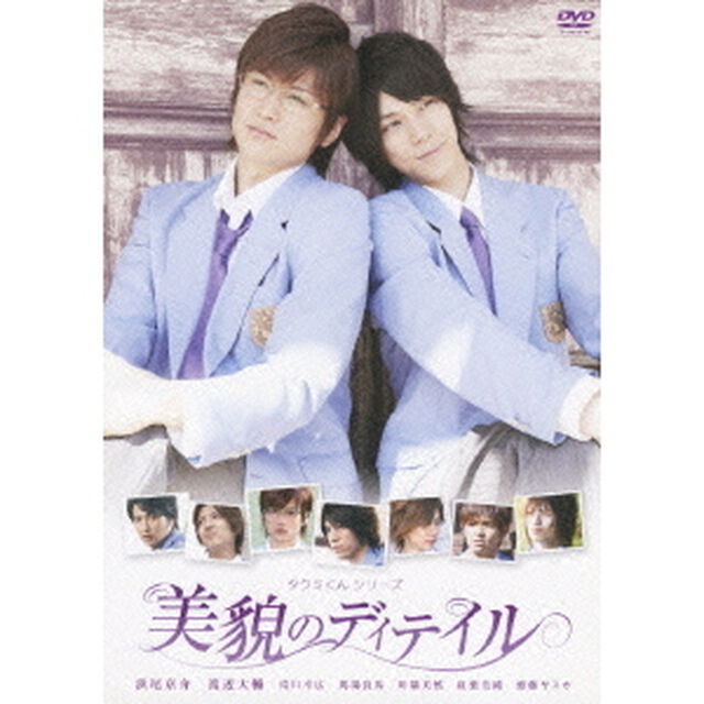 タクミくんシリーズ　美貌のディテイル（ＤＶＤ）