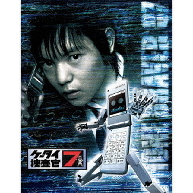ケータイ捜査官7 Blu-ray BOX（Ｂｌｕ－ｒａｙ Ｄｉｓｃ）（Ｂｌｕ－ｒａｙ　Ｄｉｓｃ）
