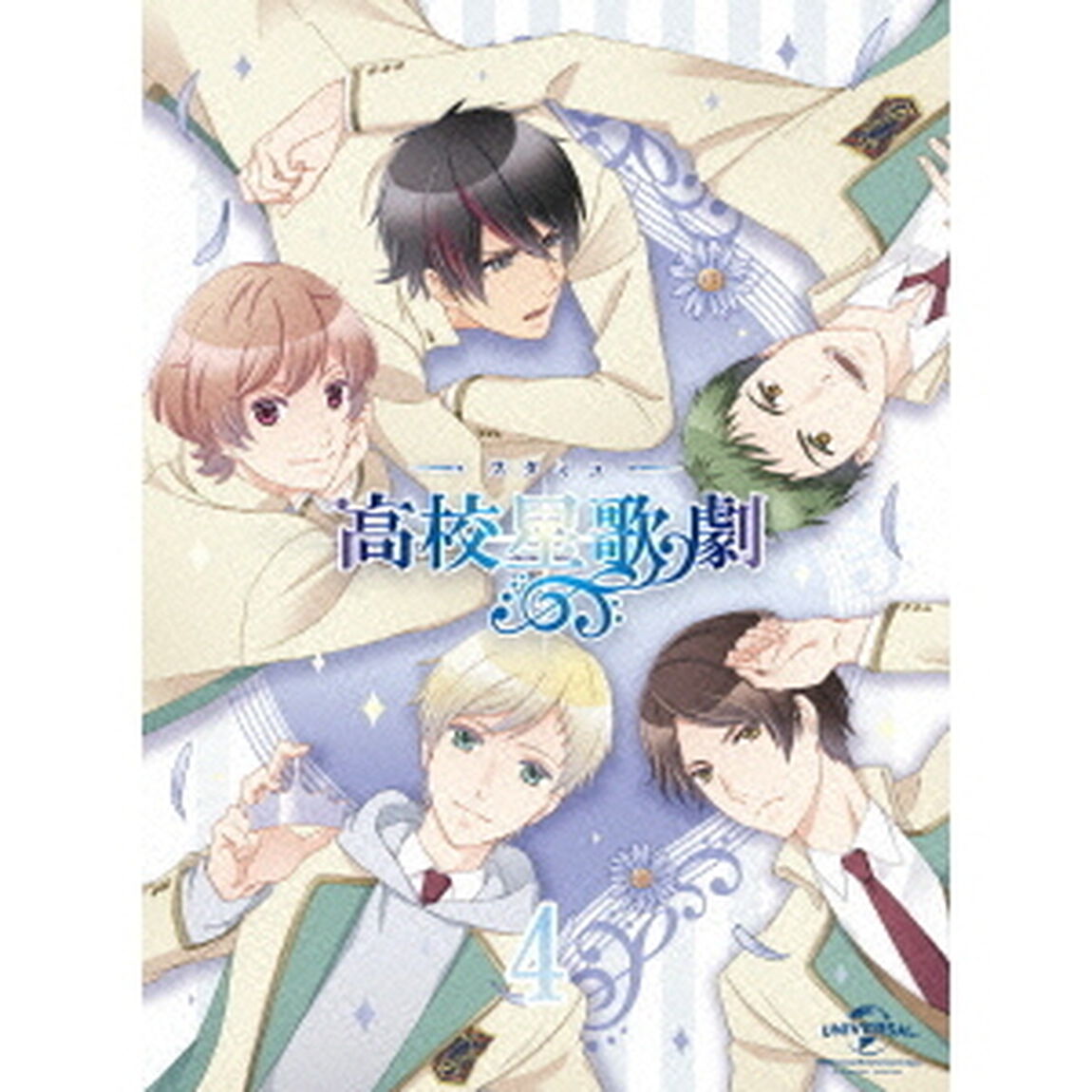 『スタミュ』　第4巻（ＤＶＤ）