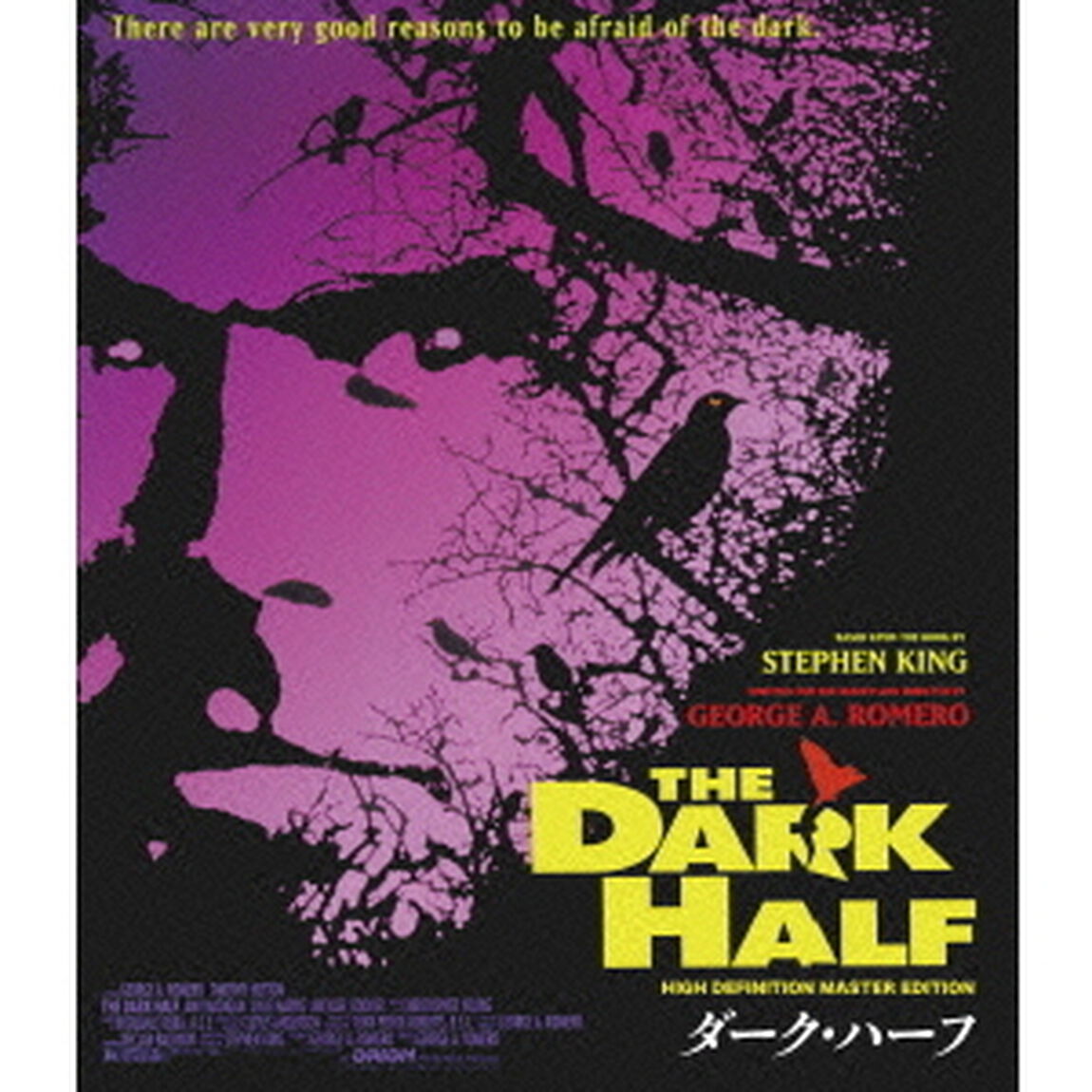 ダーク・ハーフ　＜HDニューマスター版＞（Ｂｌｕ－ｒａｙ　Ｄｉｓｃ）