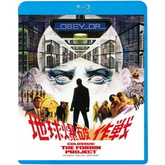 地球爆破作戦（Ｂｌｕ－ｒａｙ　Ｄｉｓｃ）