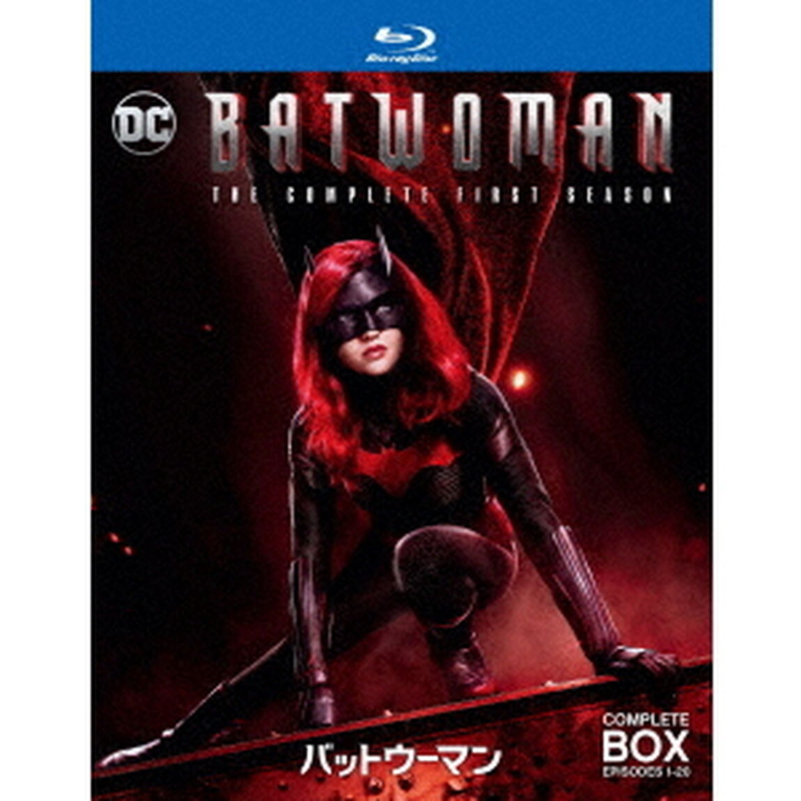 BATWOMAN／バットウーマン　＜シーズン1＞　コンプリート・ボックス（Ｂｌｕ－ｒａｙ　Ｄｉｓｃ）