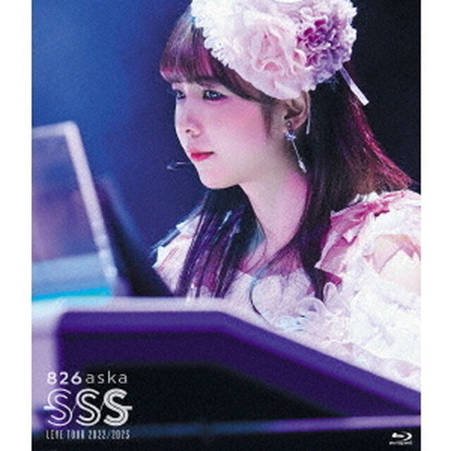 826aska／826aska LIVE TOUR 2022/2023 -SSS- 通常盤（Ｂｌｕ－ｒａｙ　Ｄｉｓｃ）
