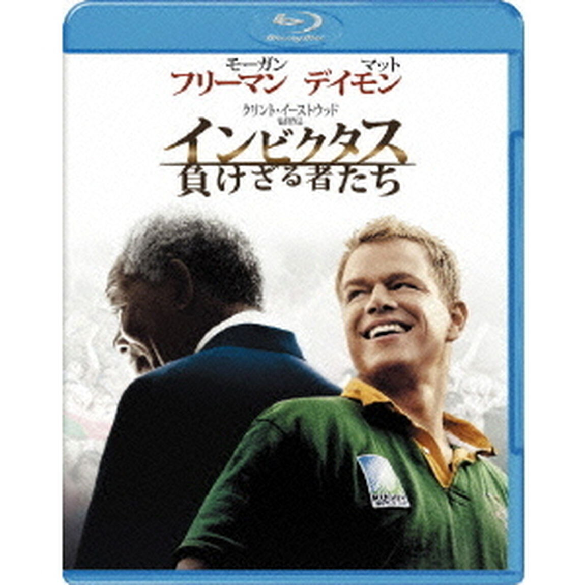 インビクタス／負けざる者たち（Ｂｌｕ－ｒａｙ　Ｄｉｓｃ）