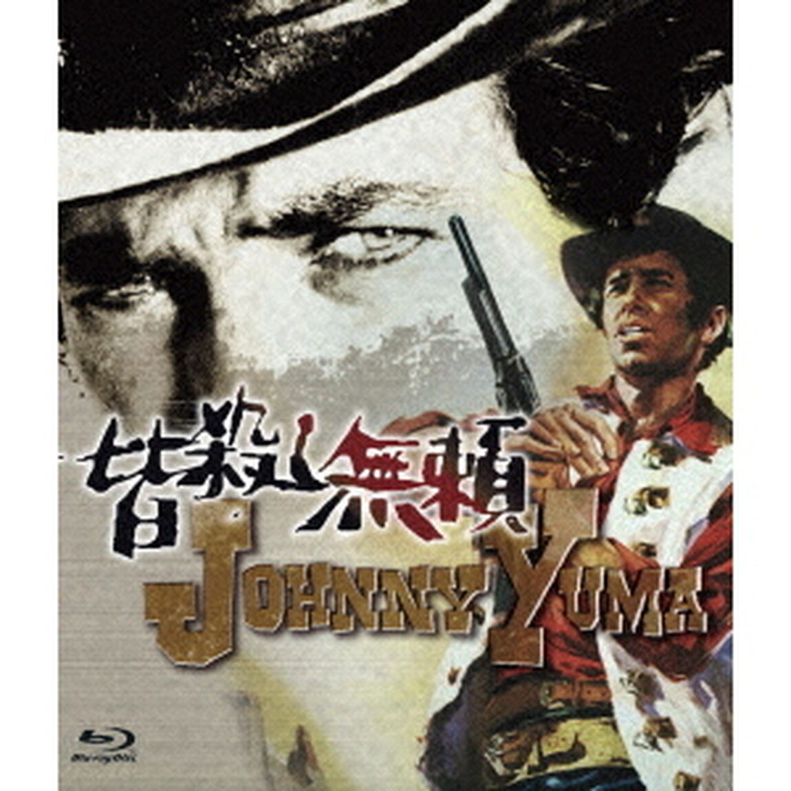 皆殺し無頼（Ｂｌｕ－ｒａｙ　Ｄｉｓｃ）