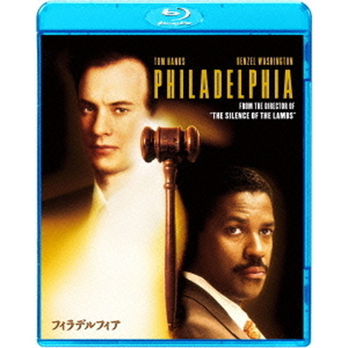 フィラデルフィア（Ｂｌｕ－ｒａｙ　Ｄｉｓｃ）