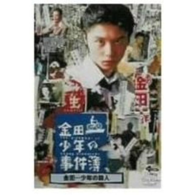 金田一少年の事件簿　金田一少年の殺人（ＤＶＤ）