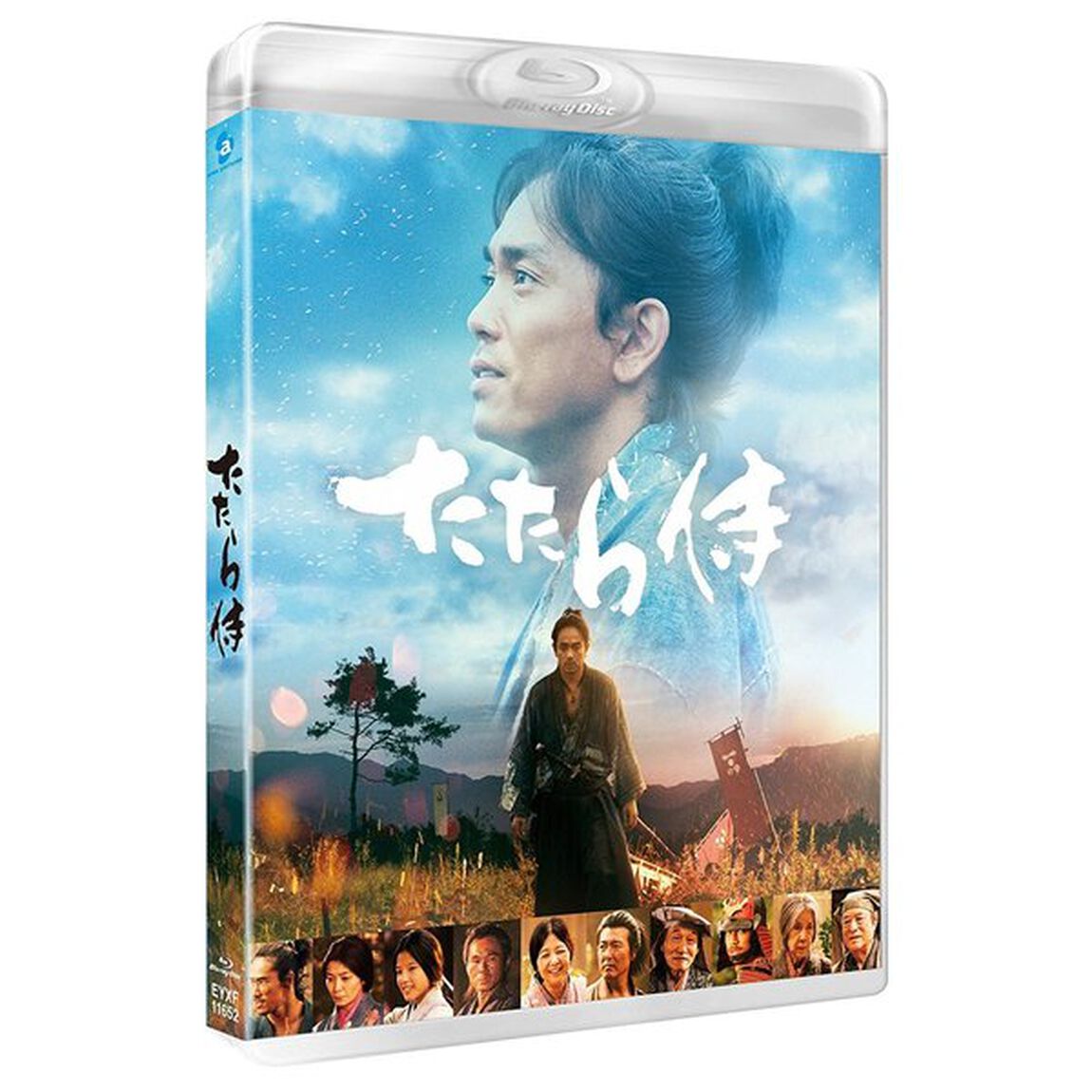 たたら侍＜予約購入特典：劇場告知ポスター(B2サイズ)付き＞（ＤＶＤ）