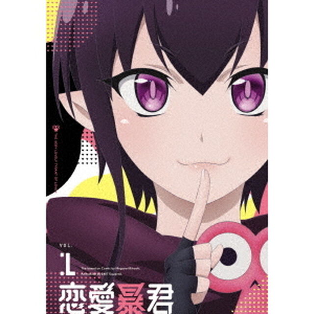 恋愛暴君　VOL．1（ＤＶＤ）