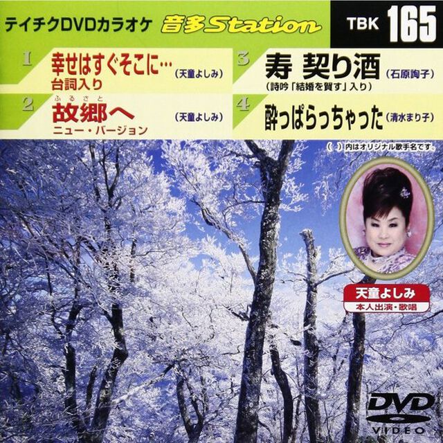 音多Station（ＤＶＤ）