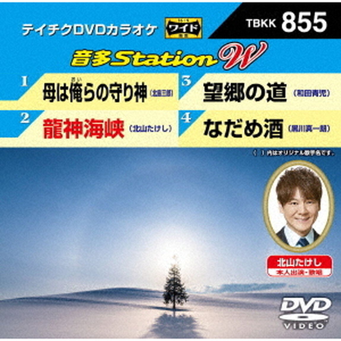音多Station　W（ＤＶＤ）