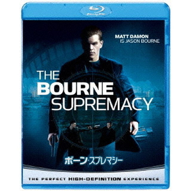 ボーン・スプレマシー（Ｂｌｕ－ｒａｙ　Ｄｉｓｃ）