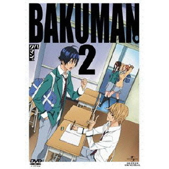 バクマン。2（ＤＶＤ）