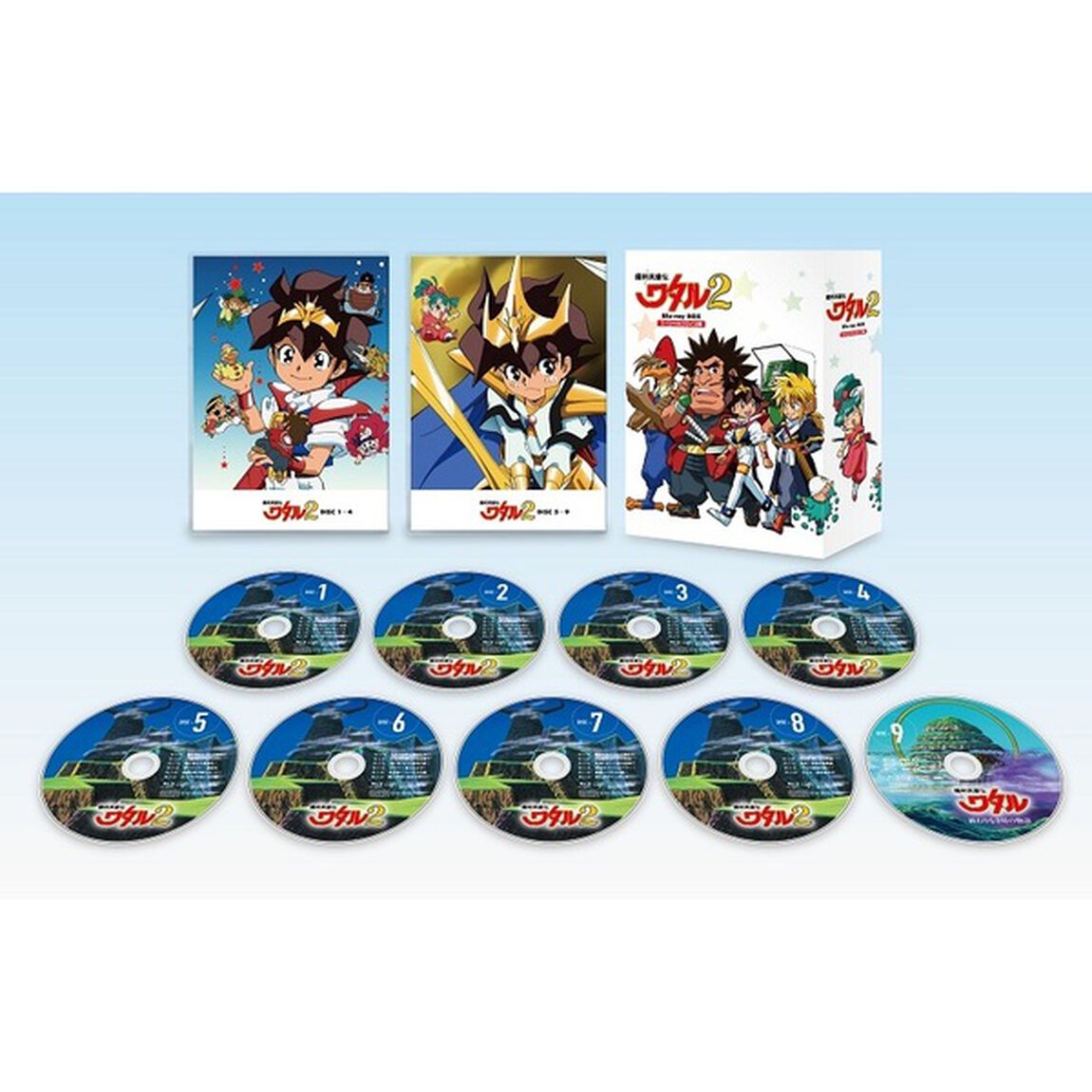 魔神英雄伝ワタル2　スペシャルプライス版　Blu－ray　BOX（Ｂｌｕ－ｒａｙ　Ｄｉｓｃ）