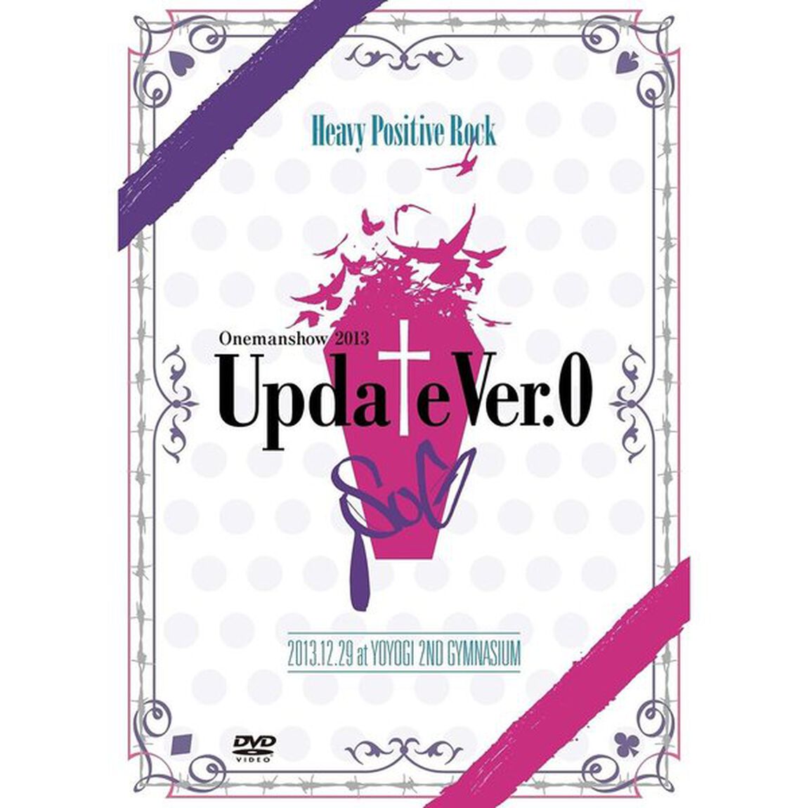 SuG／SuG Onemanshow 2013 &ldquo;update ver.0&rdquo;（ＤＶＤ）