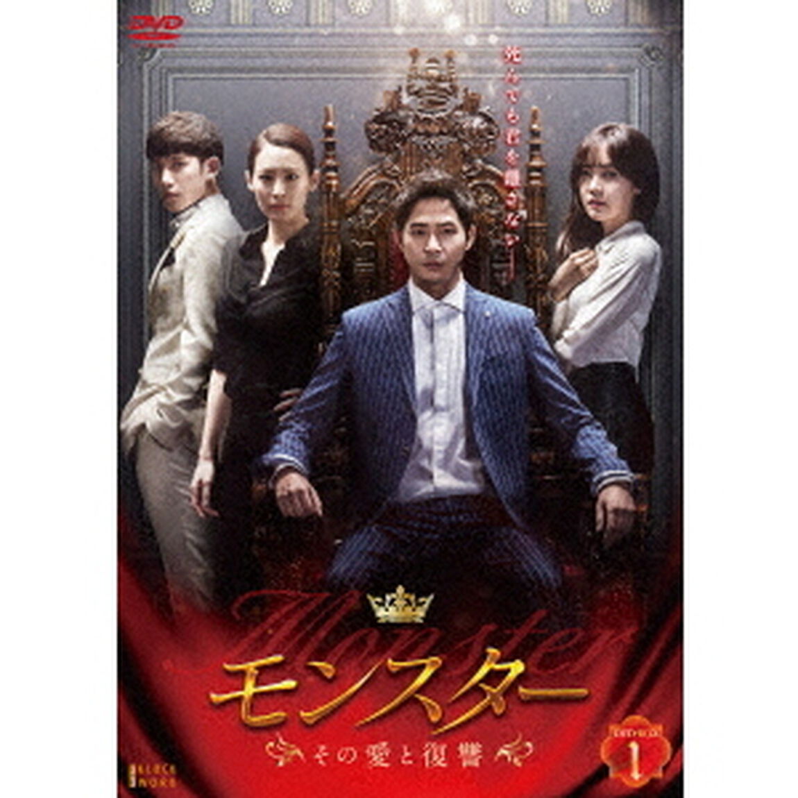 モンスター　〜その愛と復讐〜　DVD－BOX1（ＤＶＤ）