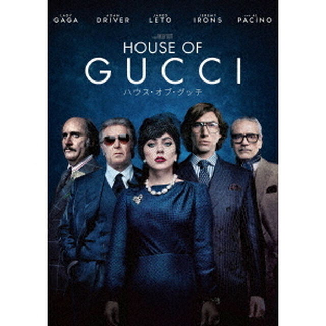 ハウス・オブ・グッチ（ＤＶＤ）