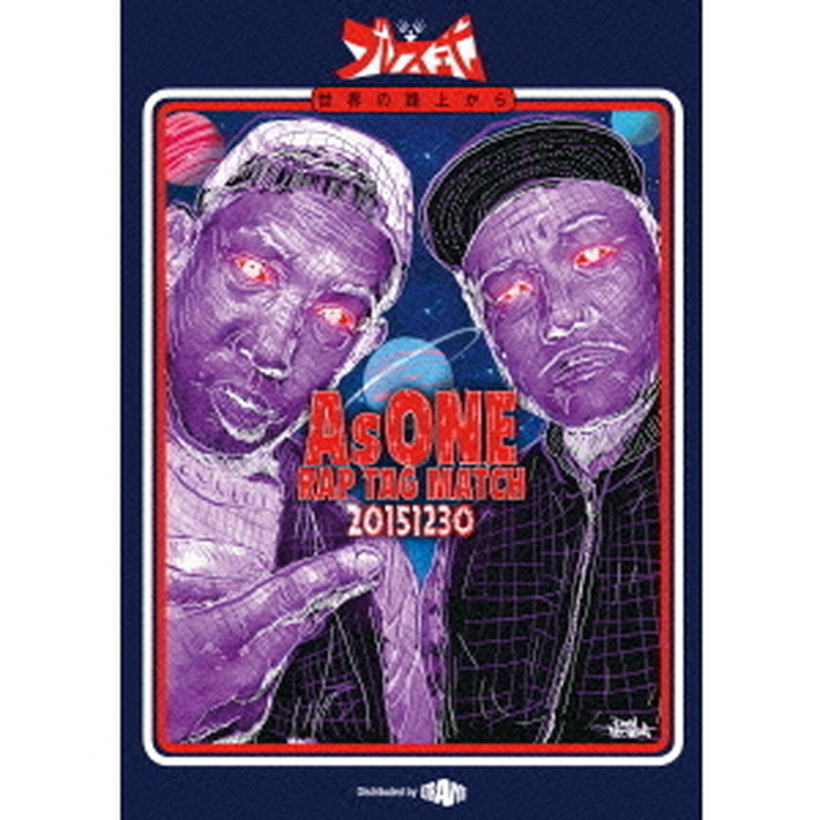 AsONE　RAP　TAG　MATCH　20151230（ＤＶＤ）