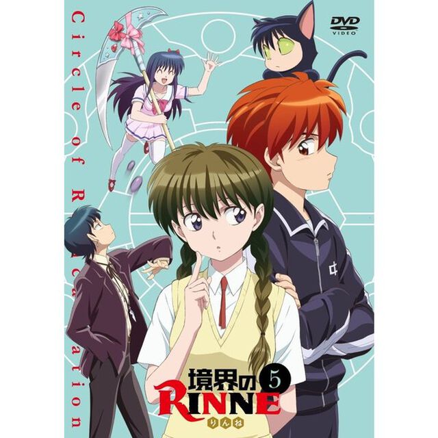 境界のRINNE 5（ＤＶＤ）