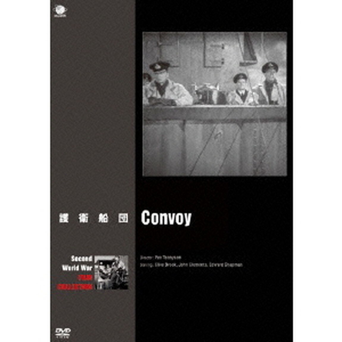 護衛船団（ＤＶＤ）