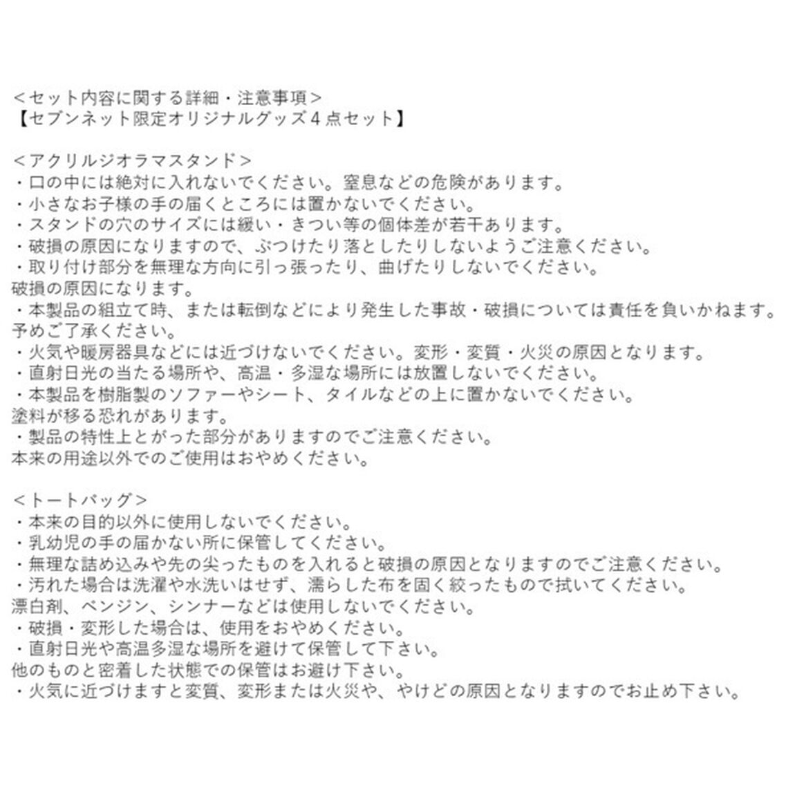 映画「るろうに剣心　最終章 The Final／The Beginning」 剣心グッズセット付き ムビチケカード前売券 各1枚(一般)　<セブンネット限定>【3月お届け分】（その他）