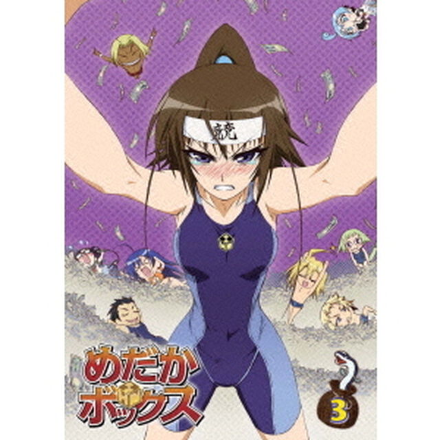 めだかボックス　第3巻（ＤＶＤ）