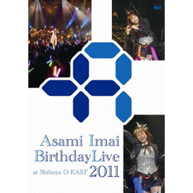 今井麻美　バースデーライブ　2011　－at　Shibuya　O－EAST　2011．5．15－（ＤＶＤ）