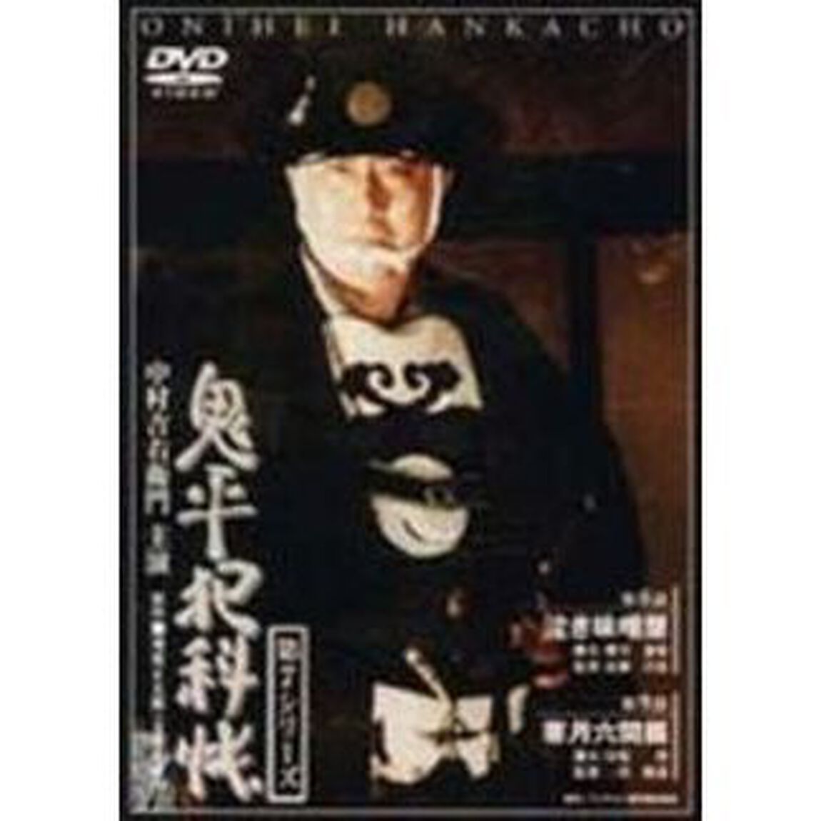 鬼平犯科帳　第7シリーズ　第8・9話（ＤＶＤ）