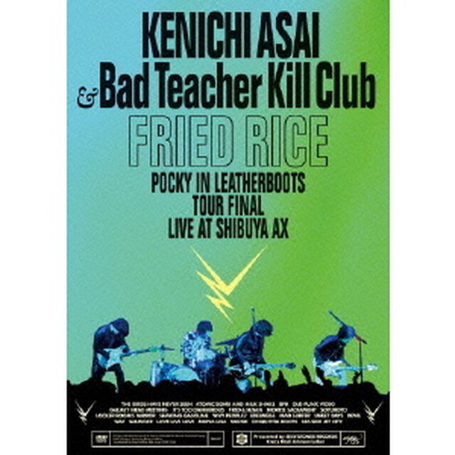 FRIED　RICE（ＤＶＤ）