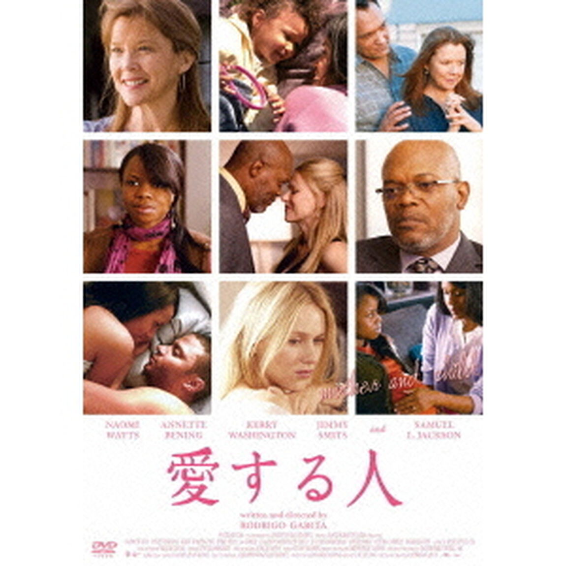 愛する人（ＤＶＤ）