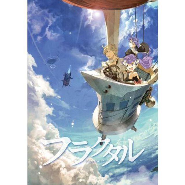 フラクタル　第2巻（Ｂｌｕ－ｒａｙ　Ｄｉｓｃ）