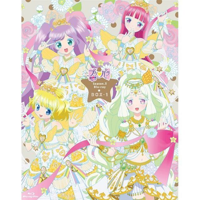 プリパラ　Season3　Blu－ray　BOX－1（Ｂｌｕ－ｒａｙ　Ｄｉｓｃ）