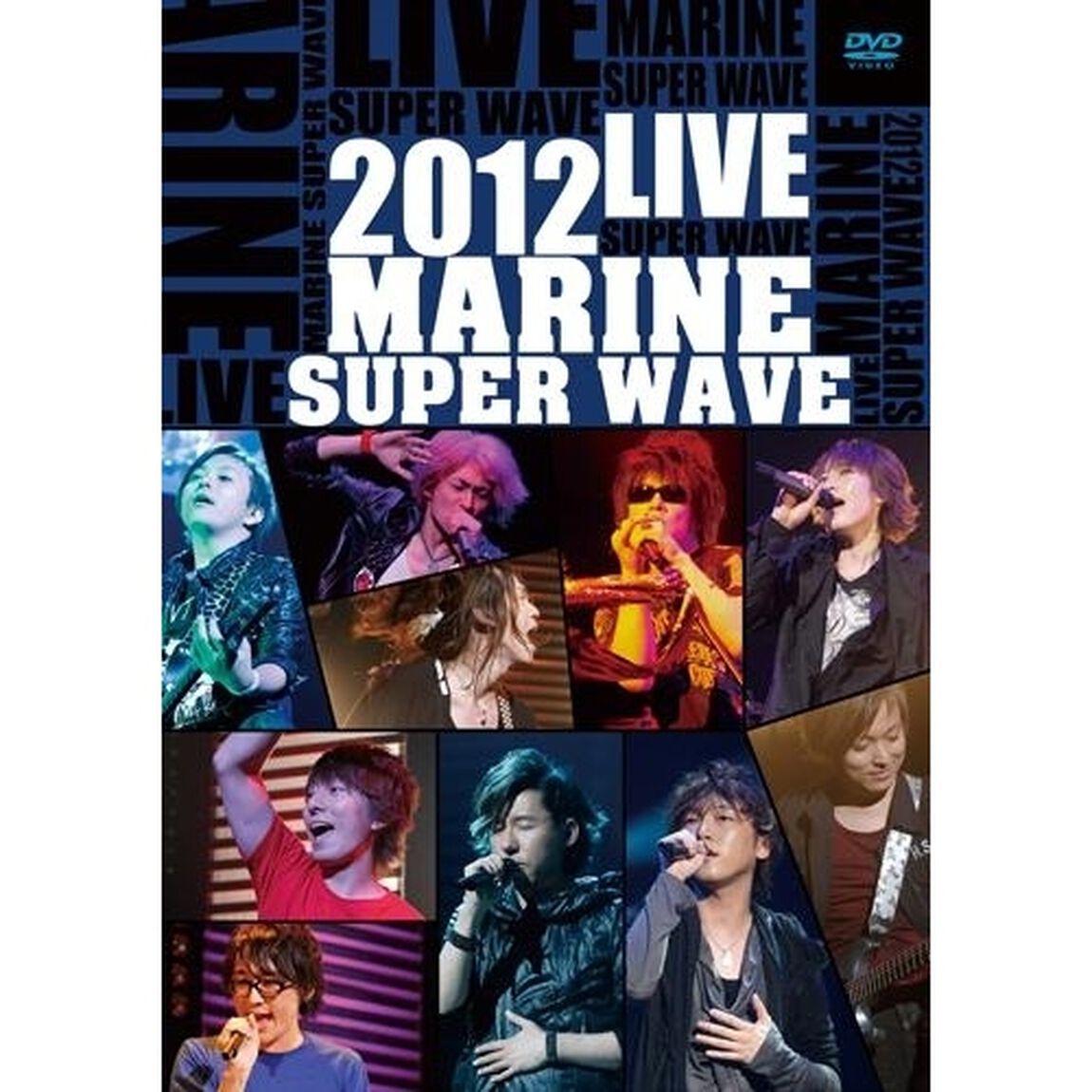 MARINE　SUPER　WAVE　LIVE　DVD　2012（ＤＶＤ）